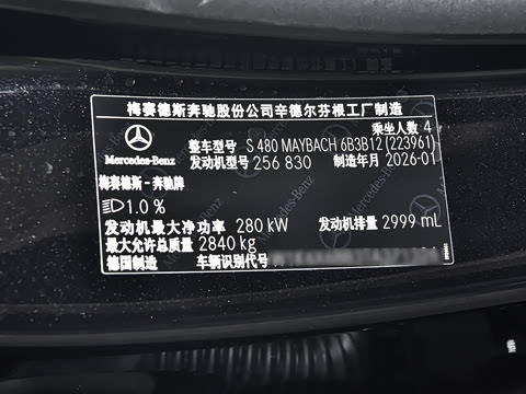 2026�� S 480 4MATIC ��ذ�