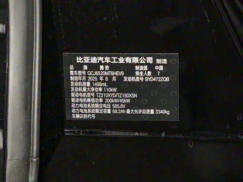 2025�� DM-i ��������