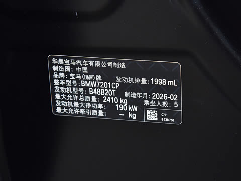 2026�� 530Li �����