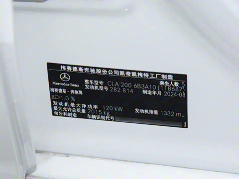 2025�� CLA 200 ���ܳ�