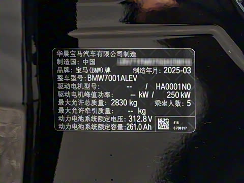 2026�� eDrive 35L M�˶���װ