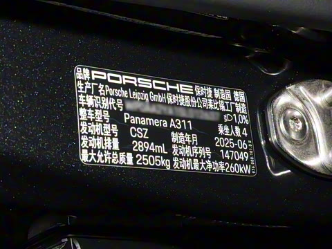 2026�� Panamera 2.9T