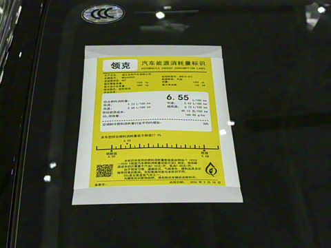 2026�� Relive 1.5T Max