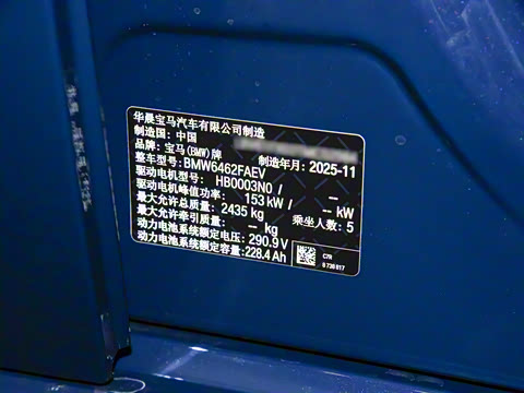 2025�� eDrive25L M�˶���װ