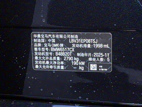 2026�� xDrive 30Li ������M�˶���ҹ��װ