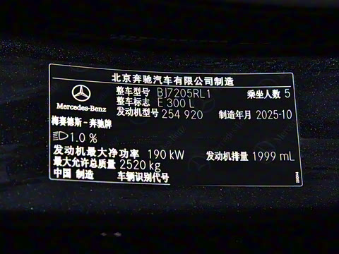 2026�� E 300 L �����˶���