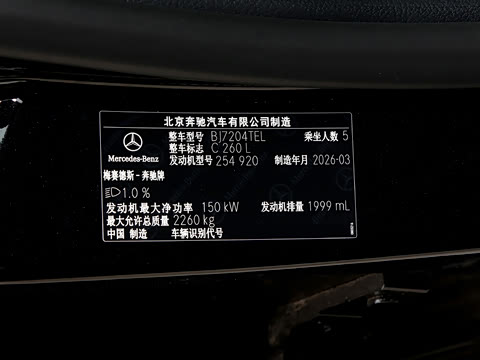 2026�� �Ŀ� C 260 L �˶���