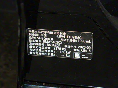 2025�� xDrive25Li M�˶���ҹ��װ