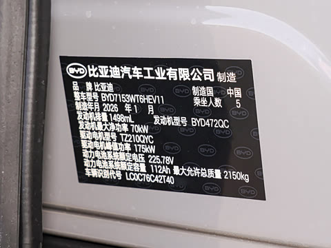 2026�� DM-i 210KM��Խ��