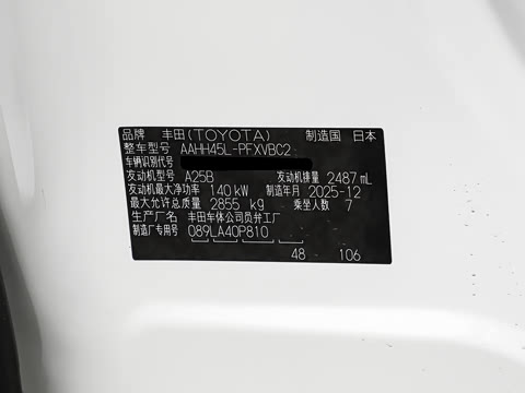2025�� ˫�� 2.5L �����ƽ��