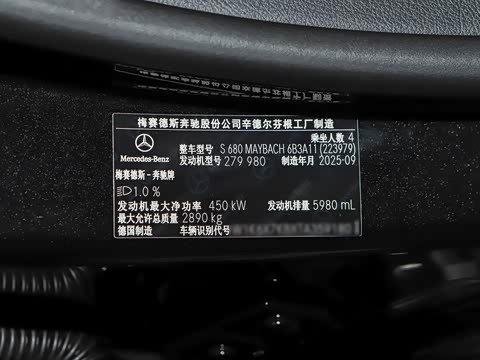 2026�� S 680 4MATIC