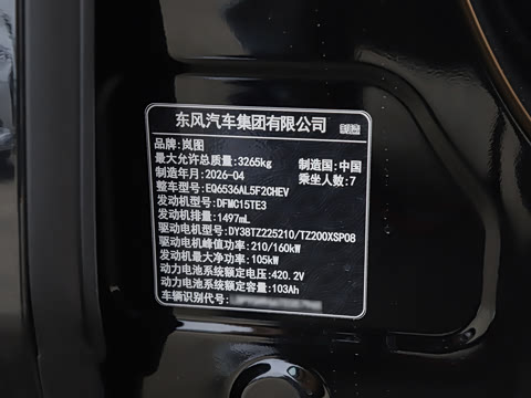 2027�� PHEV �ھ���