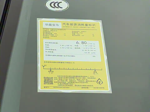 2026�� 530Li ������ M�˶���װ