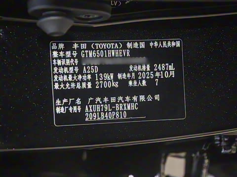 2026�� 2.5L���ܵ��˫���������� 7��