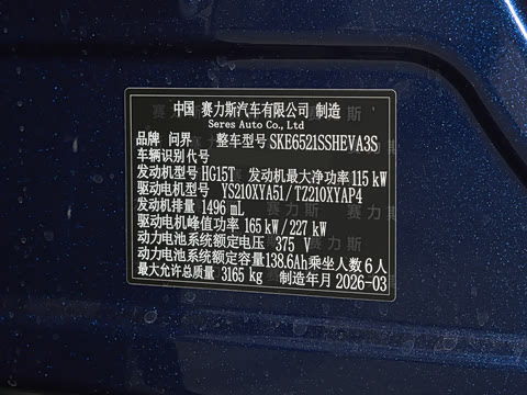 2025�� ���� Ultra�� 53.4kWh 6���� (896�߼����״