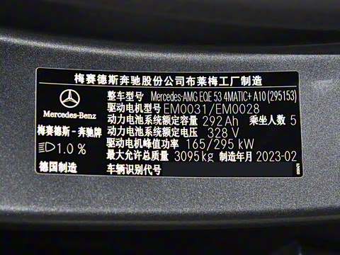 2023�� AMG EQE 53 4MATIC+