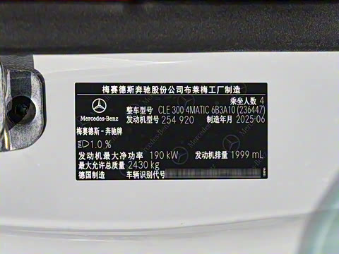 2026�� CLE 300 4MATIC ������ܳ�