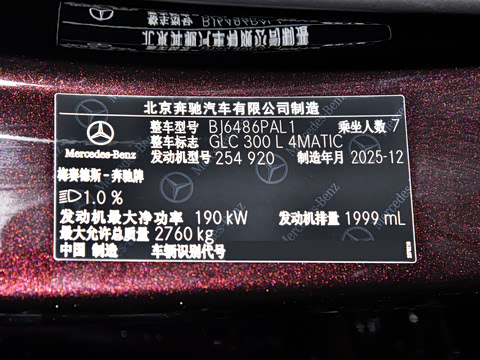 2026�� GLC 300 L 4MATIC ������ 7��