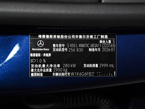 2027�� S 450 L 4MATIC