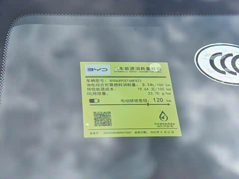 2025�� �Ǽݰ� DM-i 175KM ������