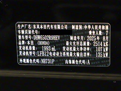 2026�� 2.0L e:HEV �����