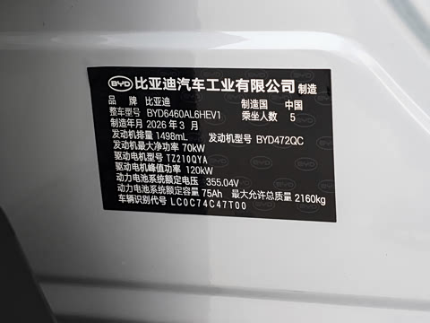 2026�� DM-i 220�Ǻ���