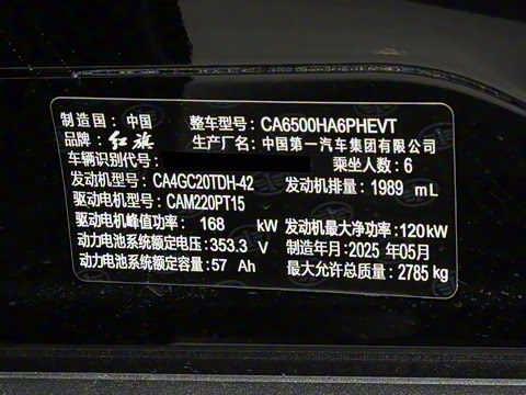 2024�� 2.0T PHEV ���������� 6��