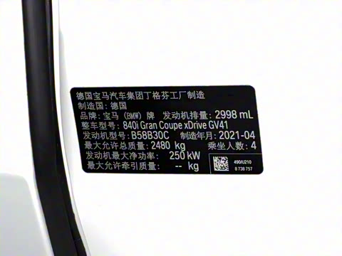 2019�� 840i xDrive ���Ž��ܳ� M�˶���װ