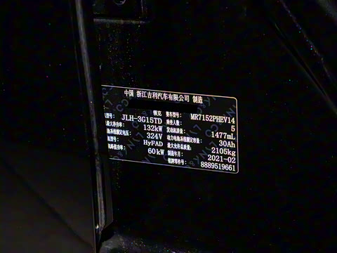 2021�� 1.5T PHEV