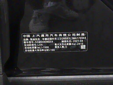 2021�� 2.0T ����������