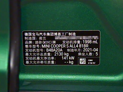 2022�� 2.0T COOPER S ALL4