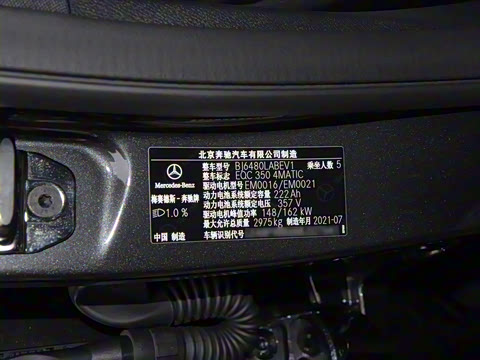 2021�� EQC 350 4MATIC