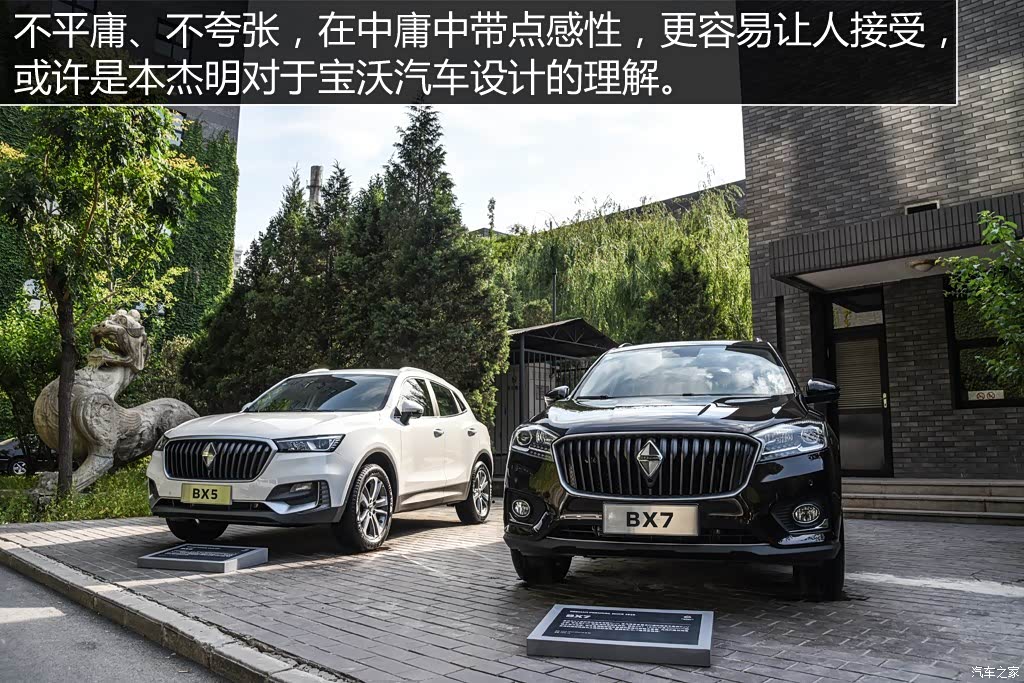 宝沃bx7 2016款 28t 四驱旗舰版 5座 3896034图片_宝沃_汽车图库_汽车