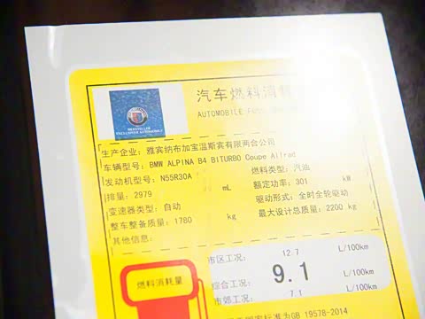 2016�� B4 BITURBO Coupe