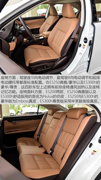 【图解图片_和凌雷克萨斯雷克萨斯es图片】-汽车之家