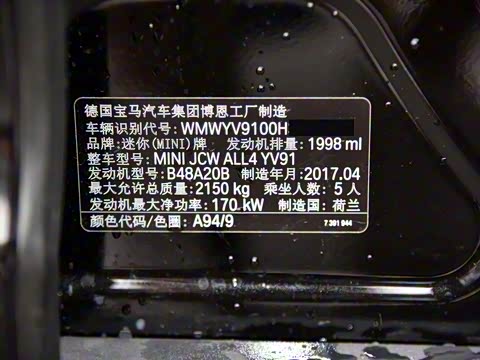 2017�� 2.0T JOHN COOPER WORKS