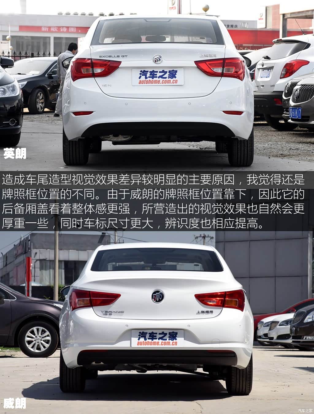 威朗2015款 三厢 15s 自动进取型 3275393图片_别克_汽车图库_汽车之