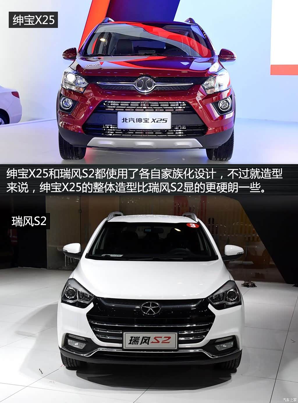 【图解图片_北汽绅宝佛山东富4s店绅宝x25图片】-汽车之家